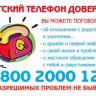 Лабиринта доверия
