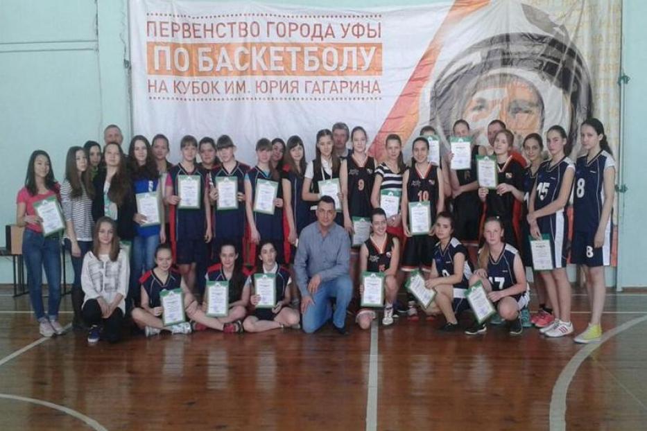 В Благовещенске завершилось Первенство Республики Башкортостан по баскетболу на Кубок имени Юрия Гагарина