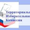 В Октябрьском районе работают пункты приема заявлений избирателей