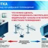 О переходе на цифровое телевидение