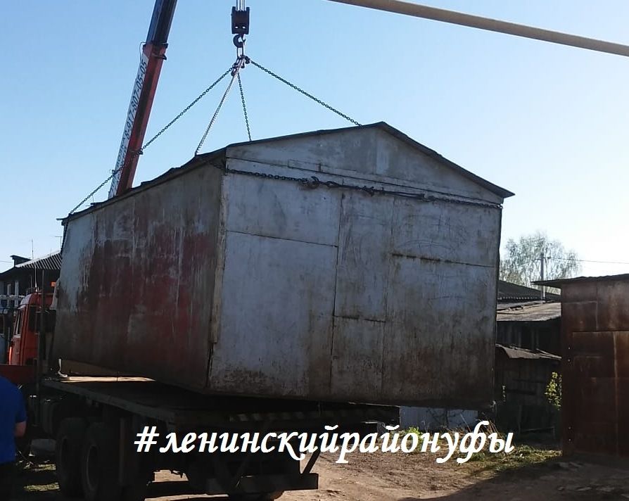 В Ленинском районе Уфы продолжаются работы по сносу незаконно установленных гаражей