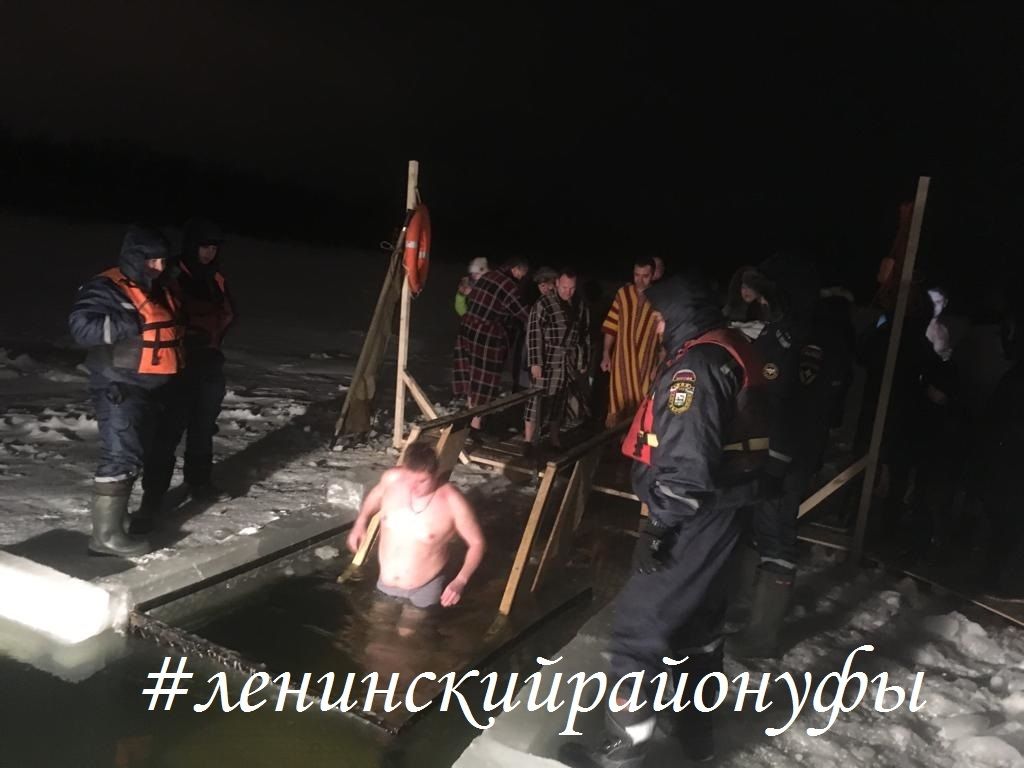Крещение Господне: в Ленинском районе Уфы начали окунаться уже в полночь
