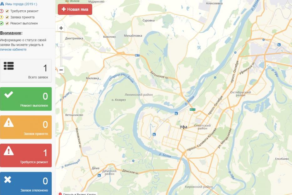 В Уфе работает Интерактивная карта ямочного ремонта 