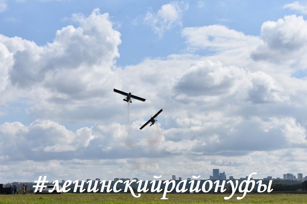 В Ленинском районе Уфы состоялось праздничное мероприятие по случаю 85-ой годовщины образования Авиации Башкортостана 
