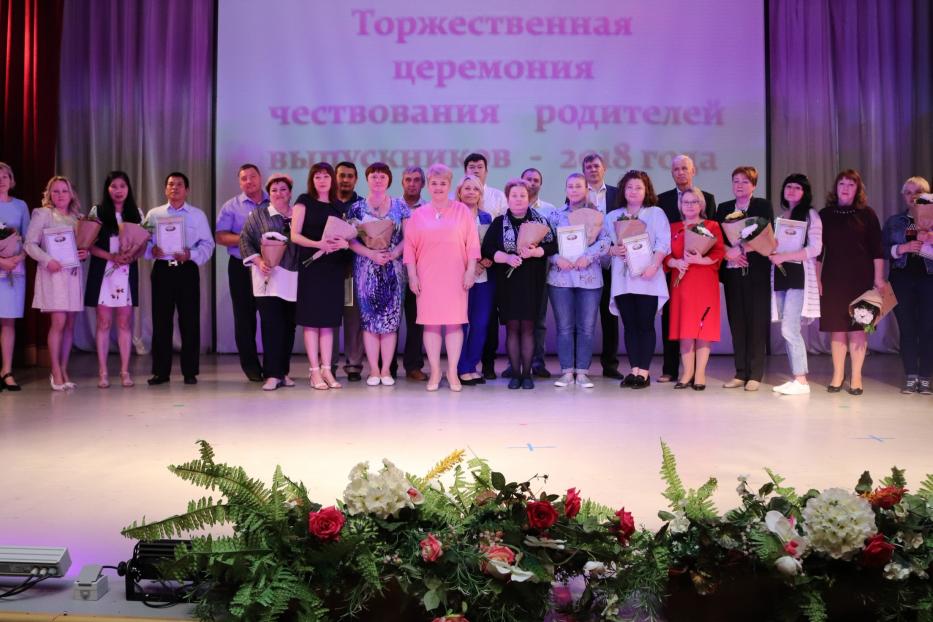 В Дёмском районе Уфы состоится торжественная церемония чествования родителей выпускников