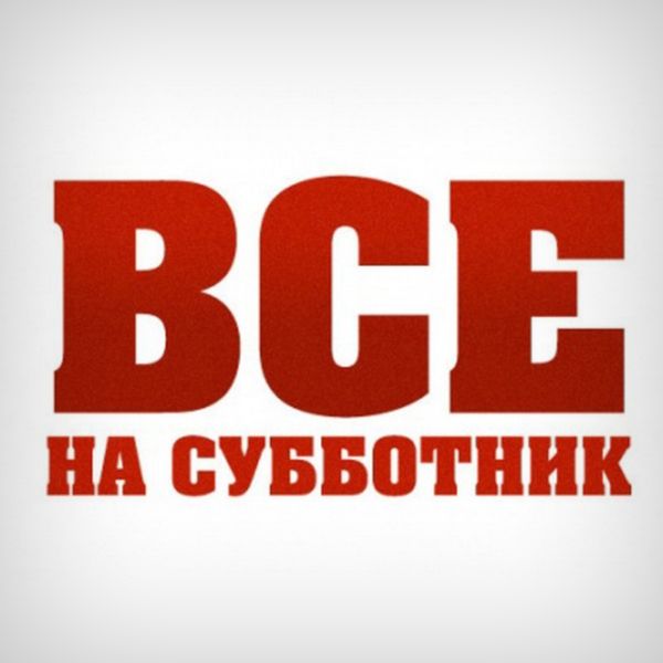 Акция «Самый чистый двор» принесет активным кировчанам сто тысяч рублей