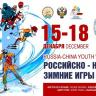 УСА «Уфа-Арена» примет соревнования по хоккею и шорт-треку