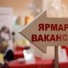 В Уфе состоится ярмарка вакансии в сфере строительства