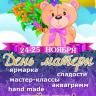 В Кировском районе пройдут праздничные мероприятия ко Дню матери