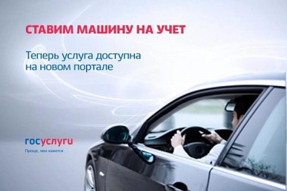 Быстро и удобно зарегистрировать свой автомобиль  – Подробнее на RB7.ru: https://rb7.ru/news/221964
