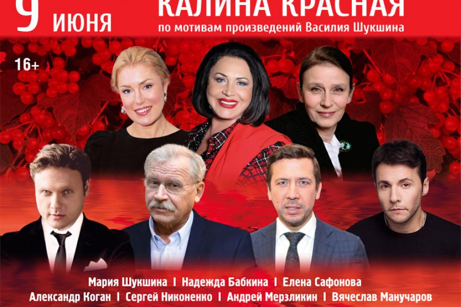 В Уфе  состоится единственный  показ спектакля  «Калина красная» по Василию Шукшину