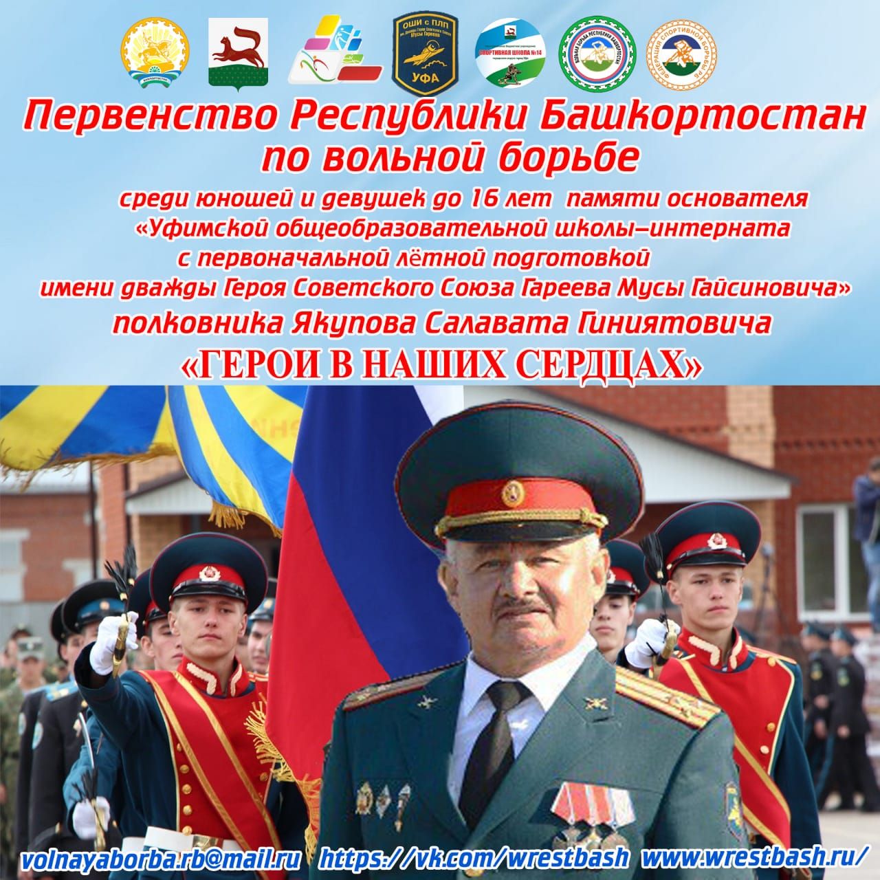 в Уфе пройдет Первенство Республики Башкортостан по вольной борьбе