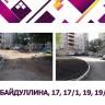 Дворы преображаются благодаря местным инициативам