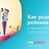 Как усыновить ребенка?