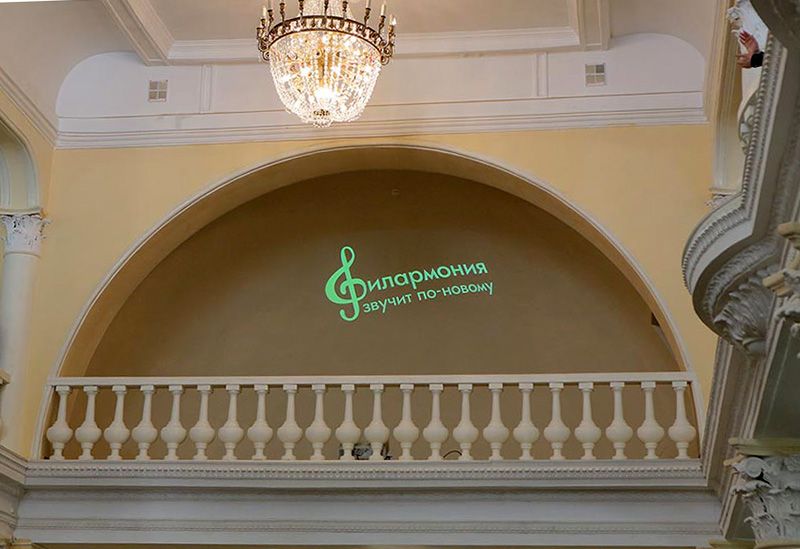 Башгосфилармония открывает 77-й концертный сезон