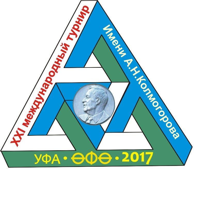 В Уфе завершился XXI Международный математический турнир старшеклассников «Кубок памяти А.Н. Колмогорова»