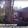 Экскурсия по Республиканскому музею Боевой Славы стала лучшей в России