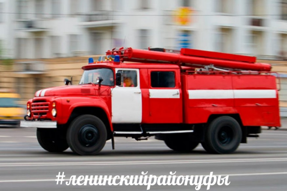 Ситуация по пожарам в Ленинском районе Уфы за неделю