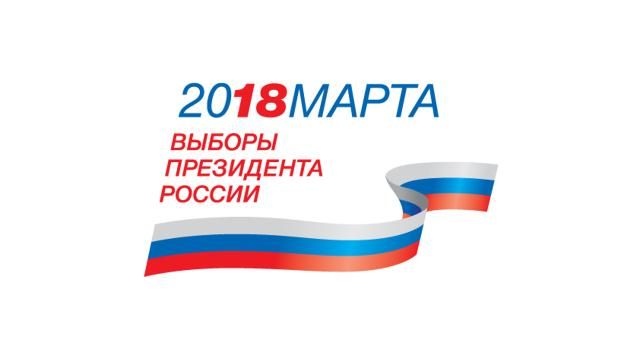 В Уфе начались выборы Президента Российской Федерации 