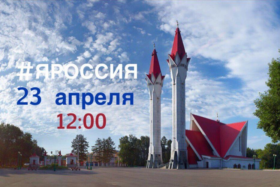 Уфа присоединится к проекту «Я РОССИЯ»