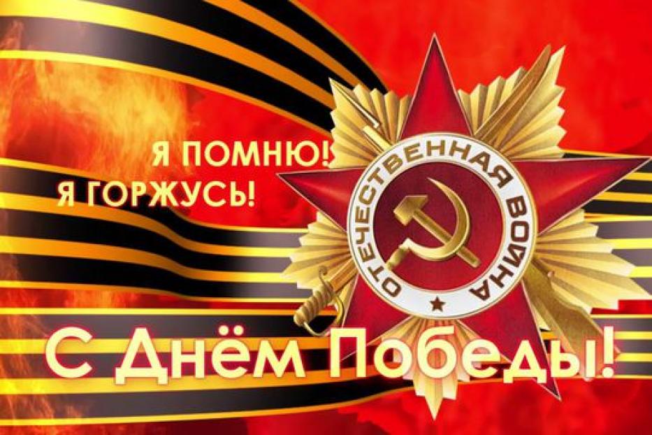 В рамках Дня Победы в Ленинском районе пройдут праздничные мероприятия 