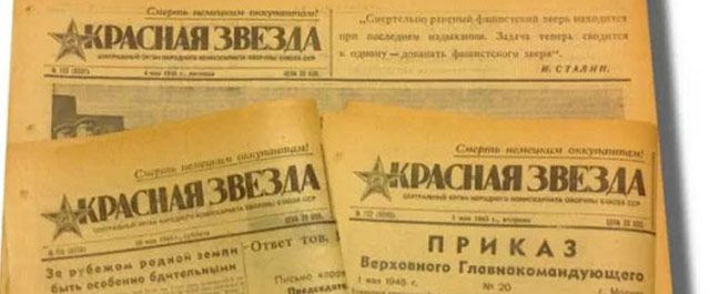 В газете "Красная звезда" вышел очерк "Башкиры"