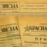 В газете "Красная звезда" вышел очерк "Башкиры"