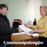 В Ленинском районе Уфы вручены очередные сертификаты на приобретение жилого помещения
