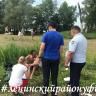 В Ленинском районе Уфы продолжается рейд безопасности по несанкционированным местам купания