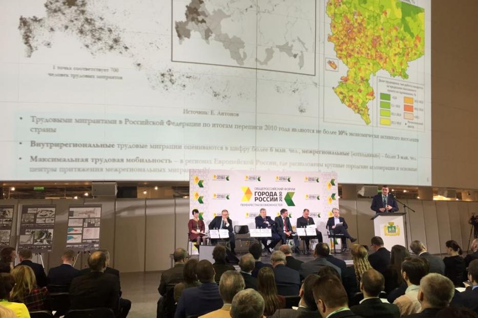 В Екатеринбурге открылся форум стратегического развития «Города России: перекрестки возможностей»