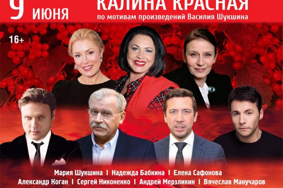 В Уфе  состоится единственный  показ спектакля  «Калина красная» по Василию Шукшину