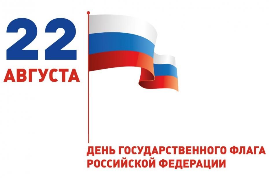 В Советском районе столицы отметят День Государственного флага России