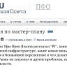 Уфа изменится по мастер-плану