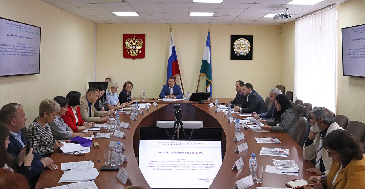 В Уфе состоялось зональное совещание «Ты нужен Республике Башкортостан!»