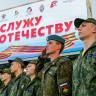 Не уклоняйтесь от службы в армии