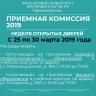 Неделя открытых дверей в Уфимском филиале Финуниверситета