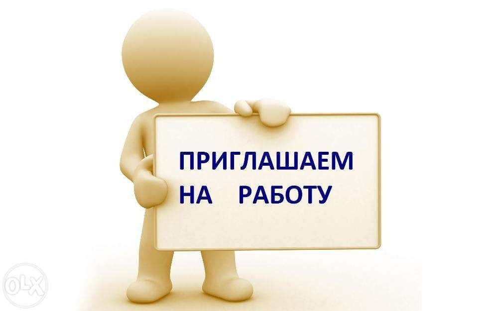 Муниципальное бюджетное учреждение по благоустройству Ленинского района г.Уфа приглашает на работу 