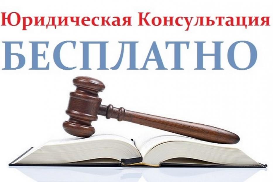 «Государственное юридическое бюро РБ» оказывает бесплатную юридическую помощь
