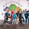 Фруктовый праздник отметили в Ленинском районе