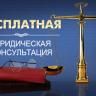 За бесплатной консультацией – в библиотеку