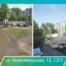 В Уфе продолжается реализация федерального проекта «Формирование современной городской среды»