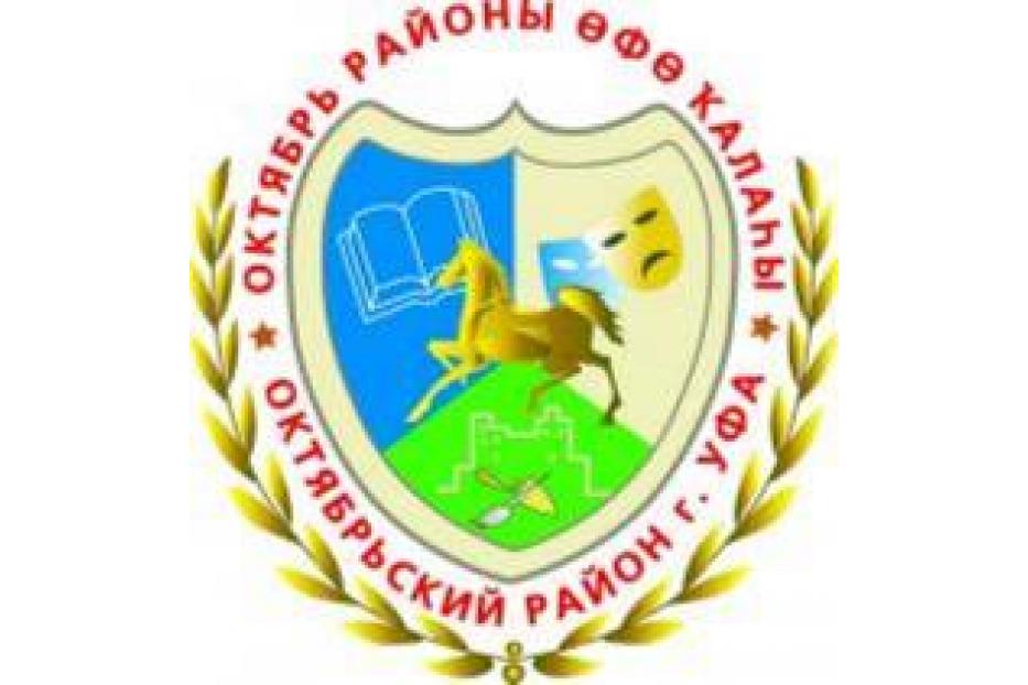 Объединение «Дети плюс» организовало Интернет-акцию «Поздравь за 60 секунд», посвященную 40-летию Октябрьского района