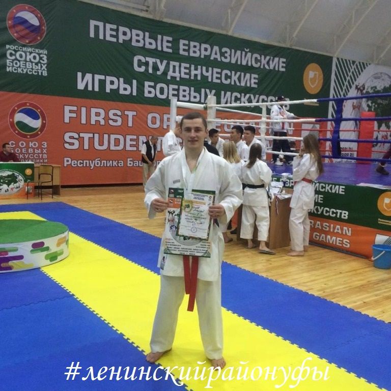 Алексей Соколов из Ленинского района Уфы одержал победу во всестилевом карате 