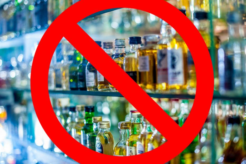 Запрещается розничная продажа алкогольной продукции