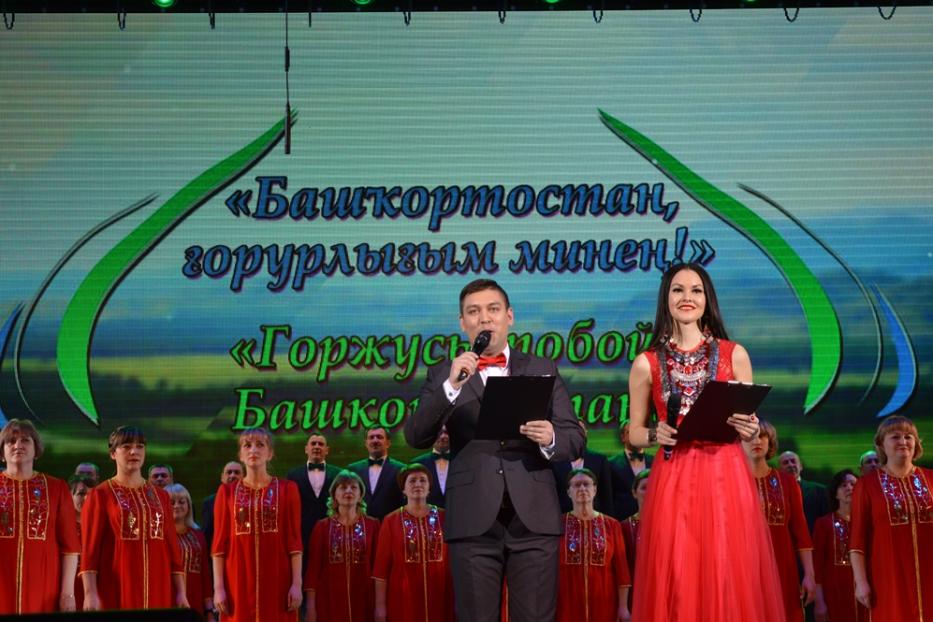 В Октябрьском районе пройдет районный этап конкурса «Горжусь тобой, Башкортостан!»