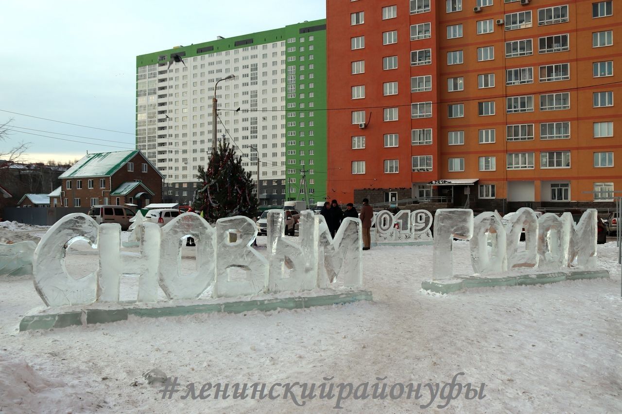 В Ленинском районе Уфы прошел объезд конкурсной комиссии по ледовым городкам