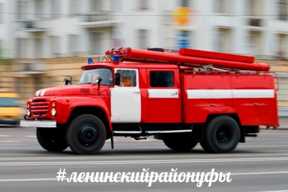 Ситуация по пожарам в Ленинском районе Уфы за неделю 