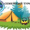 Центр туризма «Зенит» приглашает многодетные семьи Орджоникидзевского района на первый туристско-краеведческий слет