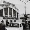 У Центрального рынка день рождения