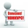В Уфе объявлен конкурс «На страже детства»